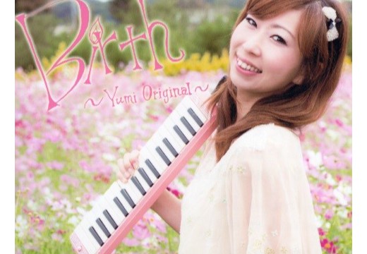 全曲オリジナル「Birth」2012/11/1発売