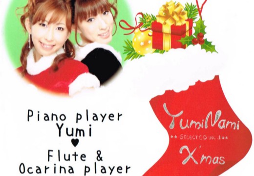 Select CD vol.1 「X'mas」2012/12/21発売