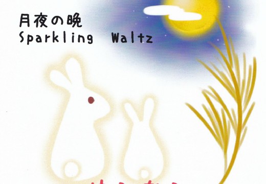 秋冬限定 2014/11/1発売